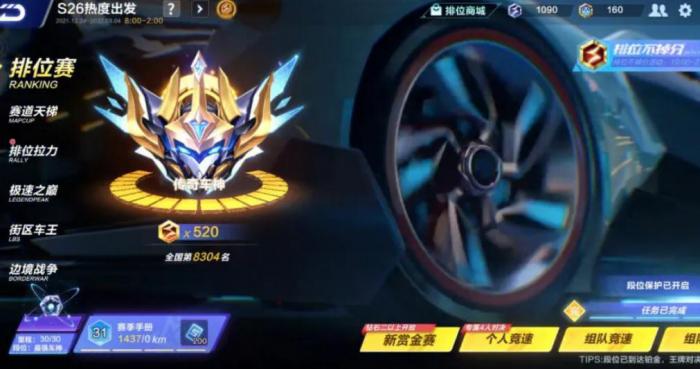 qq飞车圣光使者属于什么档次3