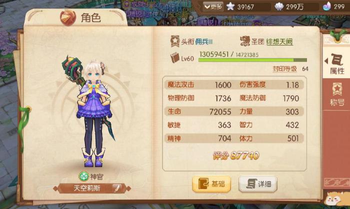 风之大陆巫师用什么套装3