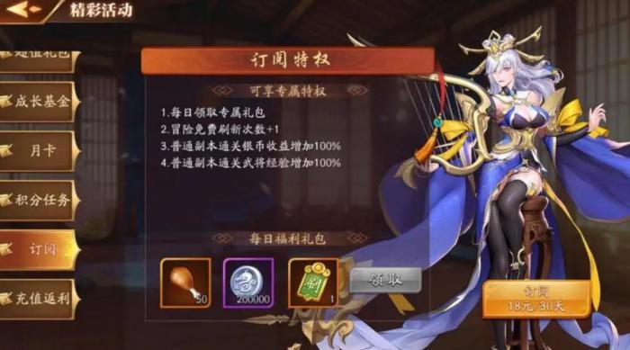 放开那三国3蜀国最强阵容姜维怎么玩2