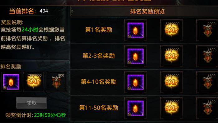 全民奇迹2完成转职仪式去哪里1