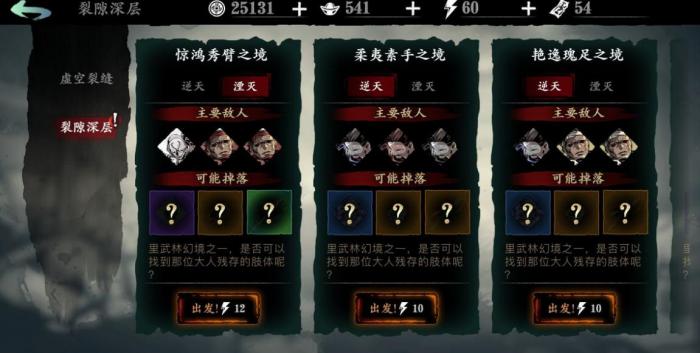 影之刃最强职业推荐是什么1