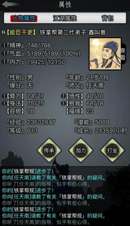 放置江湖地宫怎么打2