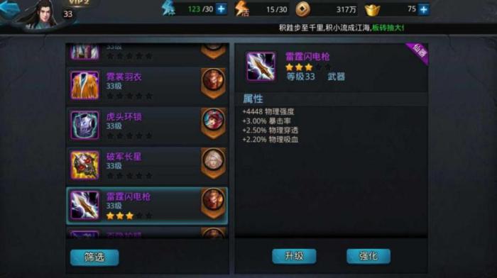 乱斗西游2法师有什么2