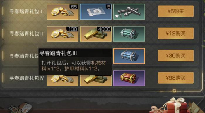 明日之后3000赠送点能送什么2