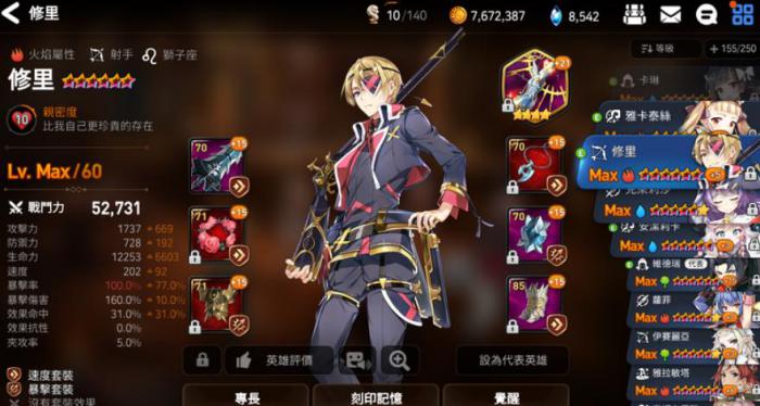 第七史诗偶像装备怎么搭配2