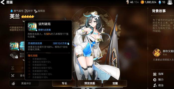 第七史诗偶像装备怎么搭配3