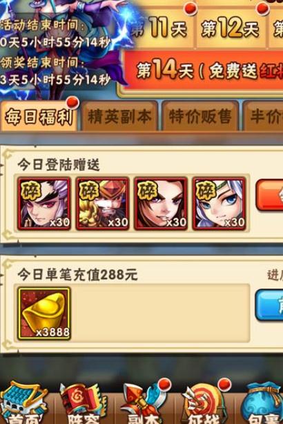 少年三国志过关主动技能是什么2