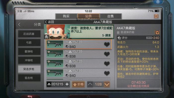 明日之后现在什么职业最吃香2