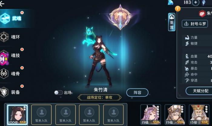 斗罗大陆怎样提升宗门段位1