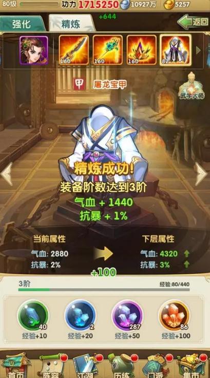 大掌门2李寻欢阵容怎么排序2