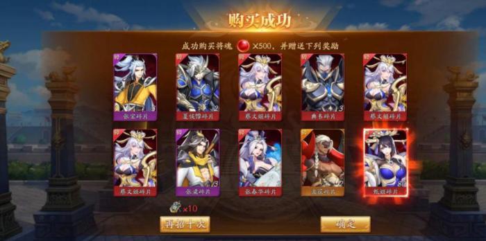 放开那三国3军团许愿是什么1