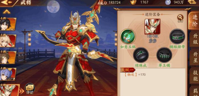 放开那三国3军团强敌怎么杀2