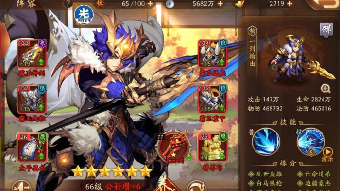 少年三国志二那个阵容好1