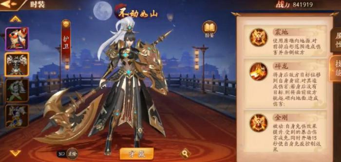 放开那三国3怎么进关卡3