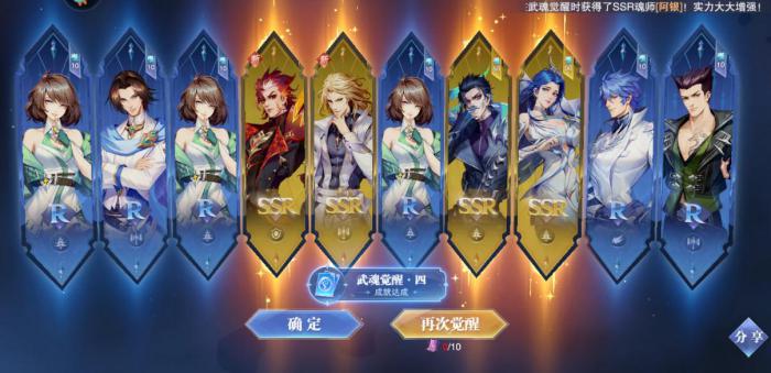 斗罗大陆斗神再临20章怎么过2