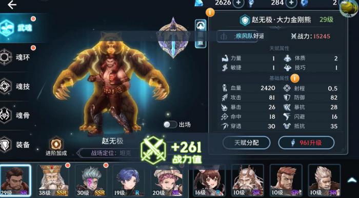 斗罗大陆手游极限龙怎么养2