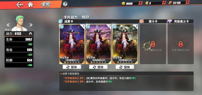 海贼王热血航线怎么获取大量金币2