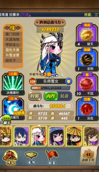 秦时明月手游怎么升级内丹2