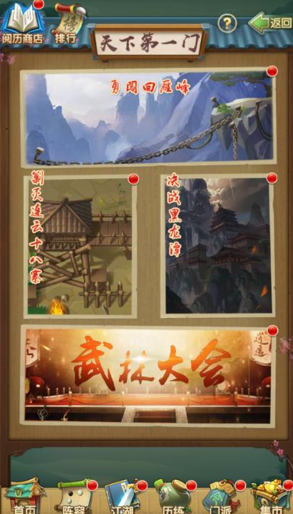 大掌门2后期主力哪个好2