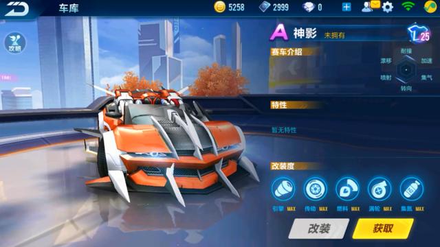 qq飞车手游如何快速获得a车1