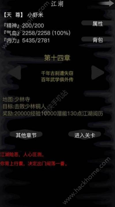 放置江湖经脉天赋推荐有哪些3