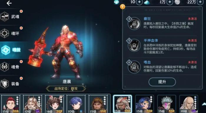 斗罗大陆唐昊怎么会有武魂令2