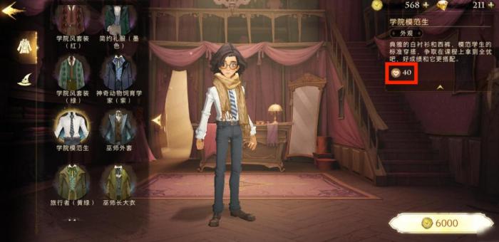 哈利波特魔法觉醒转盘在哪1