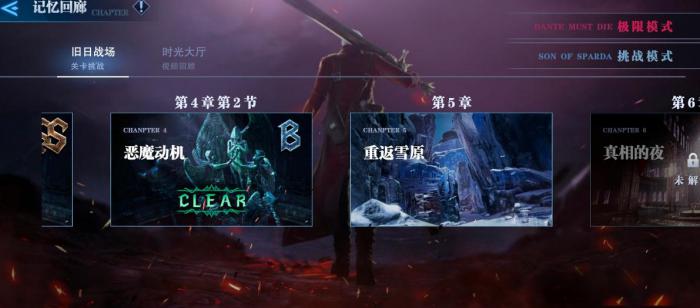 鬼泣巅峰之战如何白嫖维吉尔1