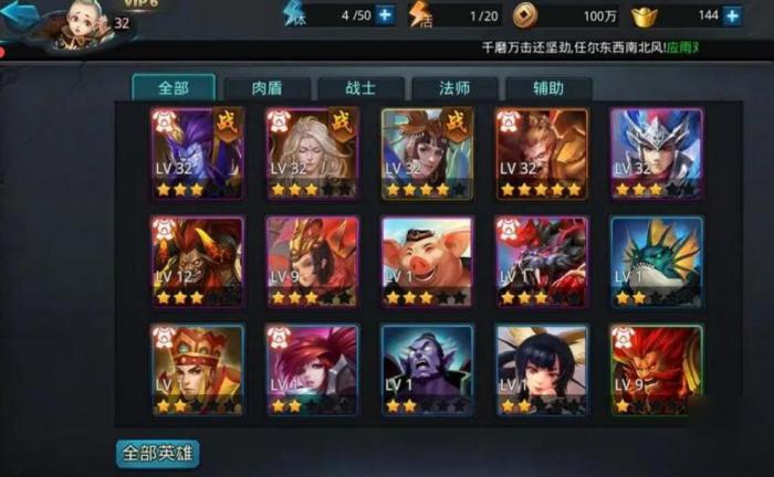 乱斗西游2降龙阵容怎么组1