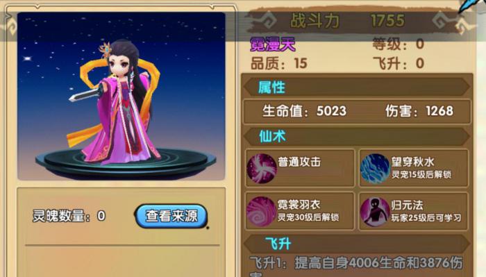 花千骨手游内丹怎么获得3