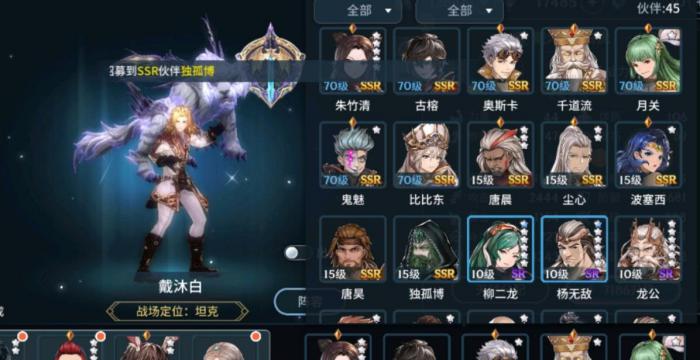 斗罗大陆尘心怎么加点2