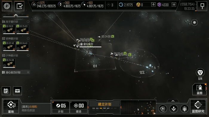 无尽的拉格朗日如何防控3