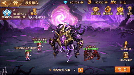 斗罗大陆手游邪狼族弓手怎么过3