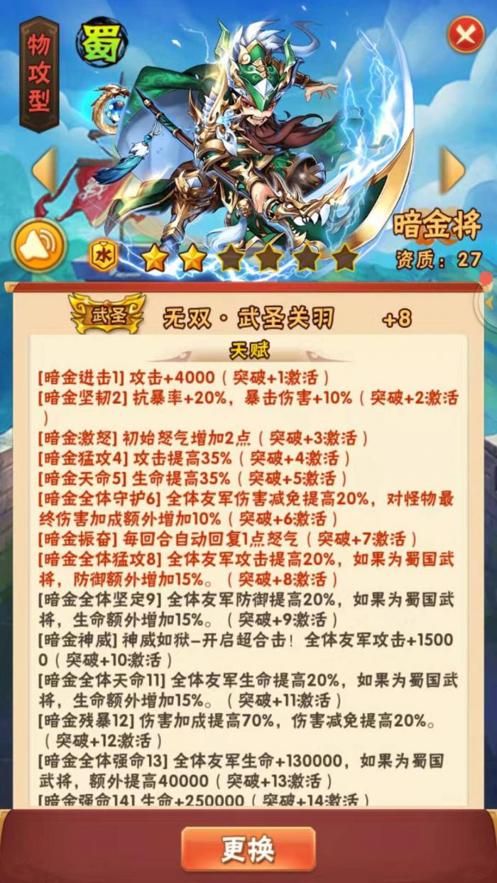 少年三国志吉神怎么获得3