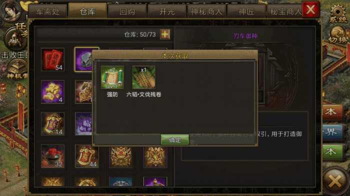 攻城掠地怎么合成六韬2