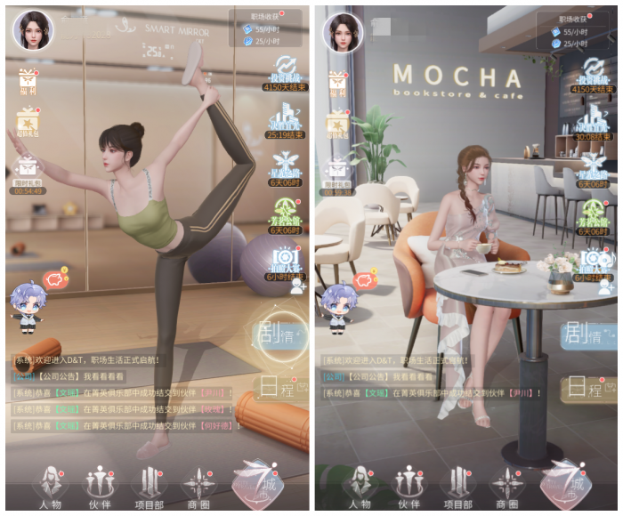 杜拉拉升职记手游怎么玩1