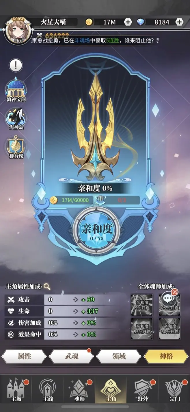 斗罗大陆新武魂怎么得1