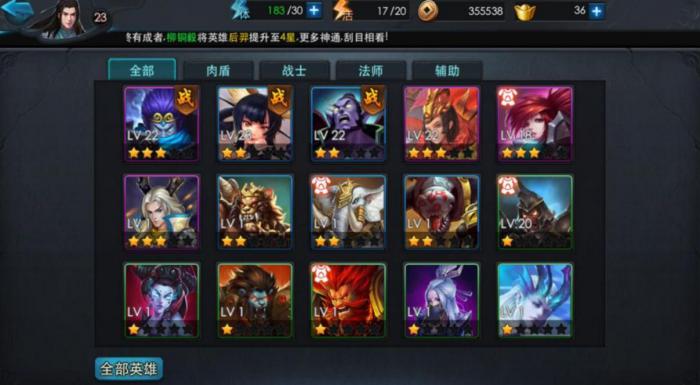 乱斗西游boss怎么刷2