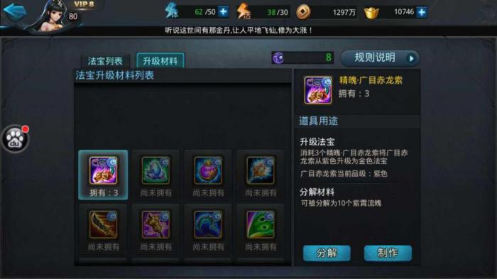 乱斗西游2无限元宝怎么获得1