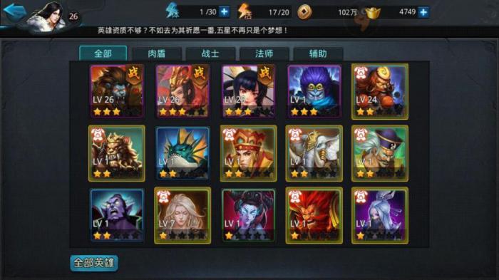 乱斗西游2无限元宝怎么获得3