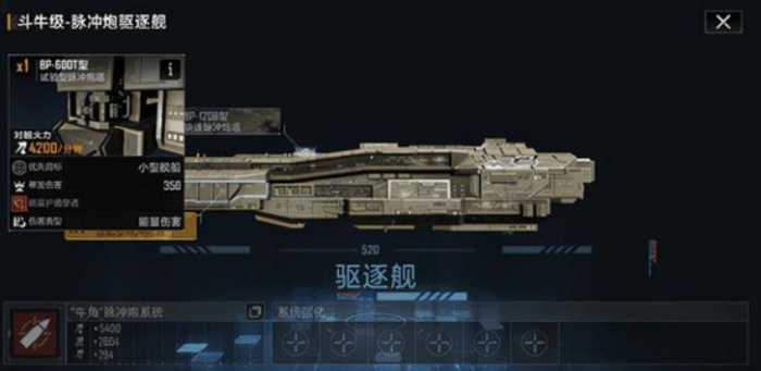 无尽的拉格朗日鱼雷怎么获得3