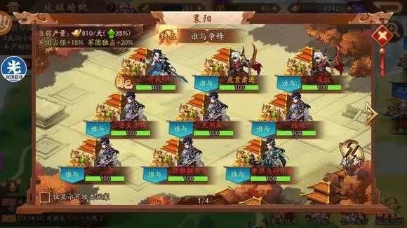 少年三国志2攻城怎么开2
