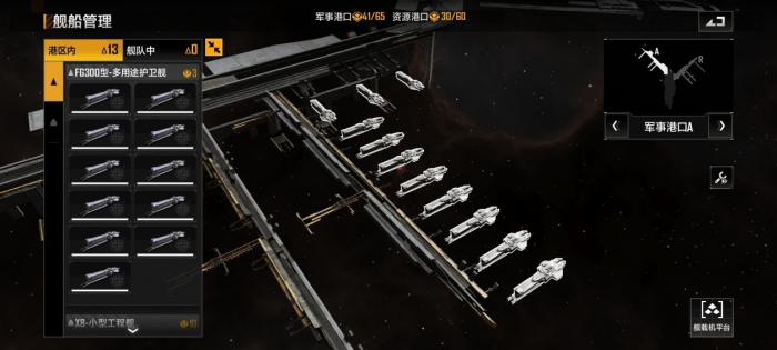 无尽的拉格朗日怎么移动基地2