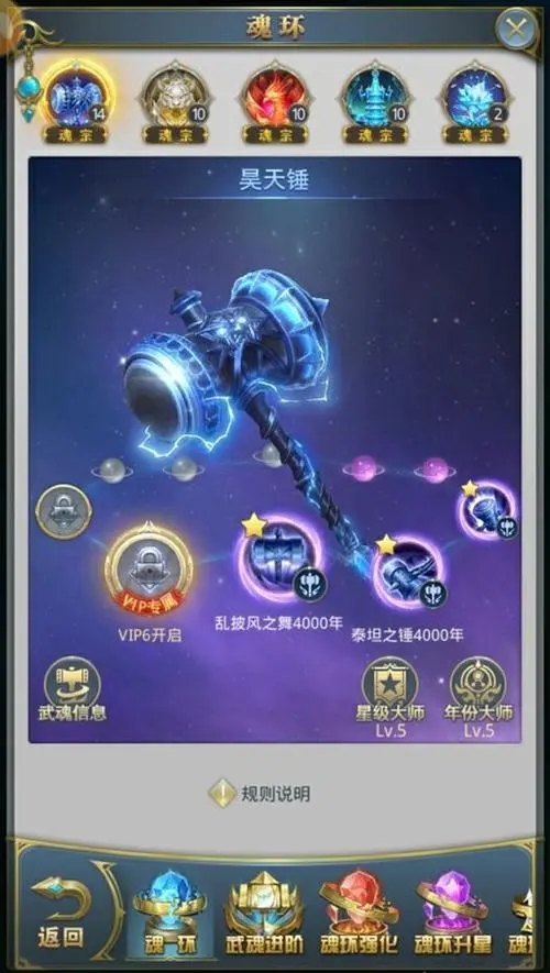 斗罗大陆游戏怎么亮魂环1