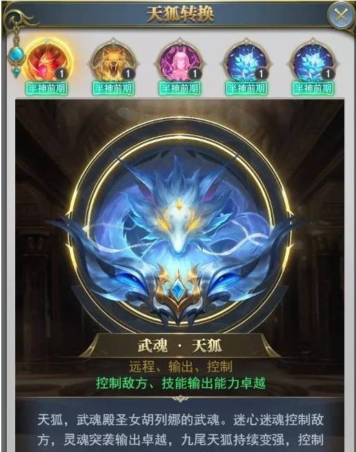 斗罗大陆游戏怎么亮魂环2