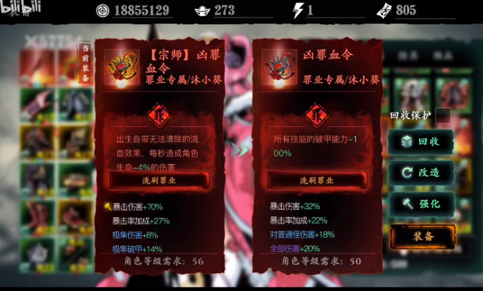 影之刃3宗师套装怎么升级3