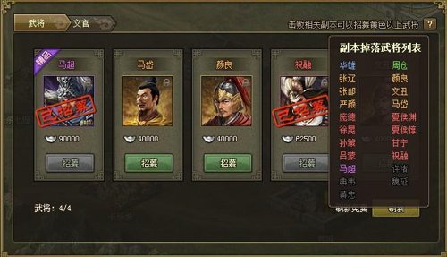 攻城掠地酒馆武将怎么获得3