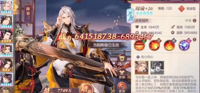 三国志幻想大陆吴国火烧队配什么神兵1