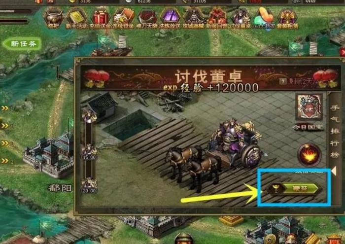 攻城掠地庞德怎么过副本2