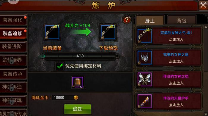 全民奇迹手游隐藏任务攻略是什么3